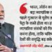 PM Modi: 'भारत-जॉर्डन का तीसरा सबसे बड़ा व्यापारिक साझेदार', पीएम मोदी बोले- पुराने संबंधों को जीवित करना होगा