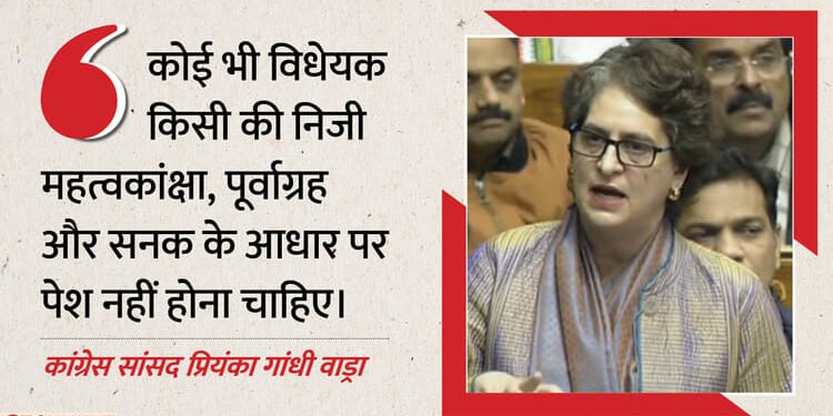Priyanka Gandhi on VB G Ram G Bill: संसद में प्रियंका ने सरकार से पूछा- मनरेगा का नाम बदलने की सनक क्यों सवार?