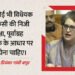 Priyanka Gandhi on VB G Ram G Bill: संसद में प्रियंका ने सरकार से पूछा- मनरेगा का नाम बदलने की सनक क्यों सवार?