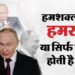 Putin's Body doubles: रूस के राष्ट्रपति के हमशक्लों की क्या है कहानी, इसमें कितनी हकीकत कितना फसाना?