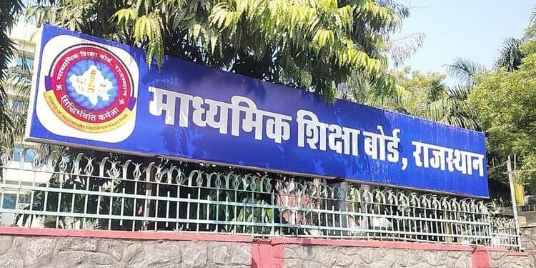 Rajasthan Board Exam: 10वीं और 12वीं बोर्ड परीक्षाओं का टाइम टेबल घोषित, 12 फरवरी से शुरू होगी परीक्षा