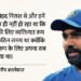 Rohit Sharma: 2023 वनडे विश्व कप की हार से टूट चुके थे रोहित शर्मा, क्रिकेट से संन्यास लेने का भी आया था विचार