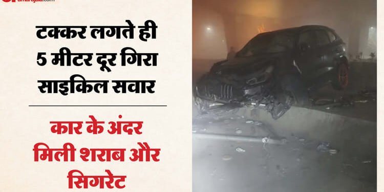 Video: नोएडा में तेज रफ्तार BMW ने साइकिल को मारी टक्कर, दो टुकड़ों में बटी दुपहिया; हादसे में अशोक की मौत