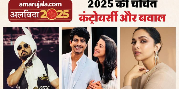 Year Ender 2025: सैफ पर हमला, दीपिका ने लिया बड़ा पंगा; शादी के दिन ही टूटी इनकी शादी; चर्चा में रहे ये विवाद