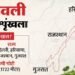 अरावली की पहाड़ियां क्यों चर्चा में: एक 'सुप्रीम' आदेश से मची हलचल, कैसे अभियान बना इसके संरक्षण का मुद्दा?