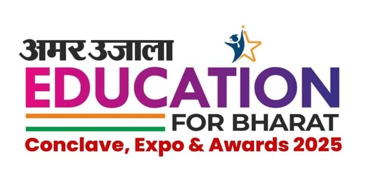 आज 'एजुकेशन फॉर भारत' महाकुंभ: शिक्षा जगत पर मंथन, दिखेगा टेक का जादू; सहवाग से लेकर मंत्री तक 60 दिग्गज आएंगे