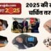 इन तस्वीरों के लिए याद किया जाएगा 2025: पहलगाम में पति के शव के पास बैठी पत्नी से पुतिन-मोदी की कार यात्रा तक