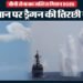 एक और युद्ध की आहट: ताइवान की सीमा पर दूसरे दिन भी जारी रहा चीन का सैन्य अभ्यास, लाइव-फायर ड्रिल से बढ़ी चिंता