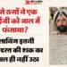 कहानी डिजिटल जाल की: पूर्व IG का 12 पेज का सुसाइड नोट, पढ़ें ठगों की करोड़ों लूटने की फुलप्रूफ प्लानिंग