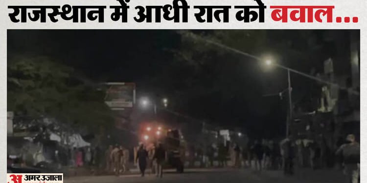 चौमू में सांप्रदायिक तनाव:: धार्मिक स्थल से पत्थर हटाने पर भड़का विवाद, पत्थरबाजी में कई पुलिसकर्मी घायल