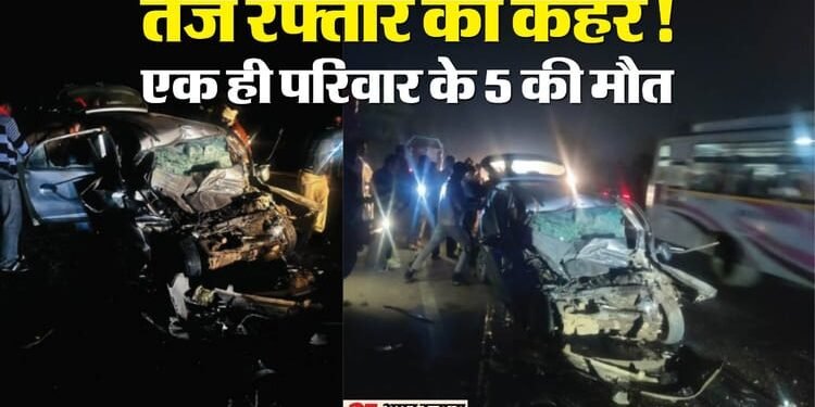 छतरपुर में भीषण सड़क हादसा: कार को ट्रक ने मारी जोरदार टक्कर, पांच लोगों की मौत, दो गंभीर रूप से घायल