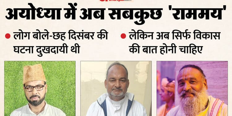 छह दिसंबर...बदला मंजर : 'अब न कोई तल्खी न ही शौर्य का इजहार'; गुजरी बातें भूल नई इबारत लिखते हिंदू-मुस्लिम