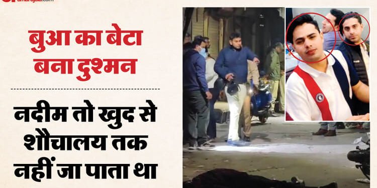 दिल्ली में चलीं 50 राउंड गोलियां: दो भाइयों को छलनी कर गए बदमाश, फजील को 20 तो नदीम को मारी 17 गोली