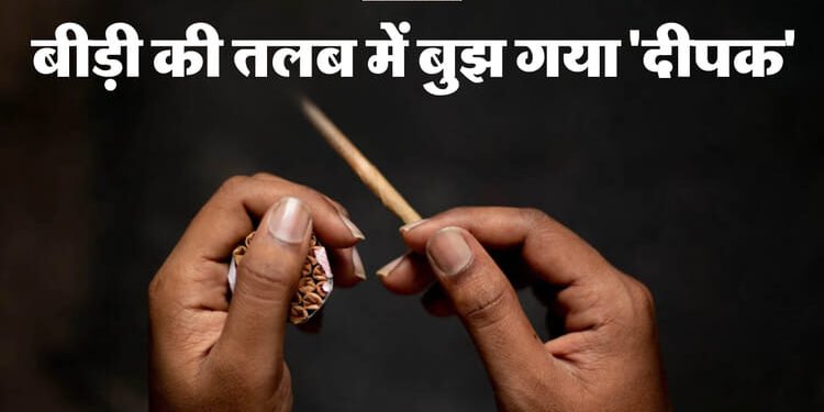 दिल्ली में बीड़ी के लिए मर्डर: दीपक के चेहरे-सिर-शरीर पर अनगिनत वार, पीछे छोड़ गया मां-बहन और चार भाई