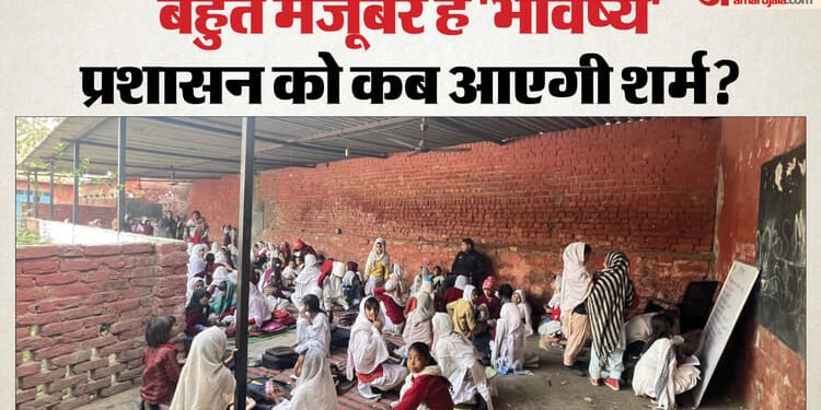 महाविद्यालय की हालत महाखराब: दो कमरों में पढ़ रहीं एक हजार छात्राएं, 34 साल पहले हुई थी इस स्कूल की स्थापना