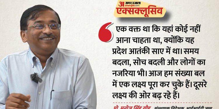 विशेष साक्षात्कार: 'ड्रोन और एआई नई दुनिया के दो नए हथियार, सीमाएं कम...संभावनाएं अनंत'; बोले-IIT जम्मू निदेशक