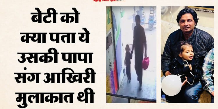 वीडियो देख नम हो जाएंगी आंखें: बेटी को स्कूल छोड़ते ही गेट पर पिता ने तोड़ा दम, पलक झपकते ही थम गईं सांसें