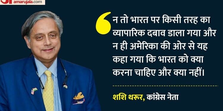 सरकार के समर्थन में उतरे थरूर: ट्रंप के सीजफायर वाले दावे को नकारा; कहा- कोई व्यापार रोकने की धमकी नहीं दी गई