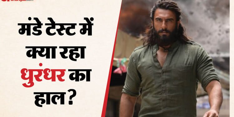 सोमवार को ‘धुरंधर’ ने क्या बरकरार रखा वीकएंड का कलेक्शन? जानें रणवीर सिंह की फिल्म की चौथे दिन की कमाई