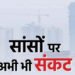 स्मॉग की चादर से फिर घिरी दिल्ली: AQI एक दिन में 42 अंक बढ़ा, NCR में नोएडा सबसे प्रदूषित; पढ़ें पूरा अपडेट