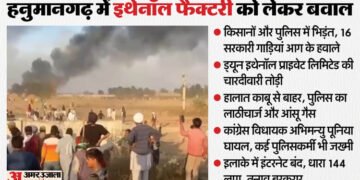 हनुमानगढ़ में बवाल: किसानों ने 16 गाड़ियां फूंकीं, लाठीचार्ज-आंसू गैस से मचा हड़कंप; कांग्रेस विधायक घायल