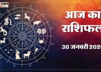 Aaj Ka Rashifal: इन पांच राशि वालों को हो सकता है अचानक धन लाभ और नौकरी में प्रमोशन के योग