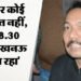 Alankar Agnihotri: निलंबित सिटी मजिस्ट्रेट का नया संदेश, व्हाट्सएप ग्रुप पर लिखी ये बात; कहा- जल्द मिलेंगे