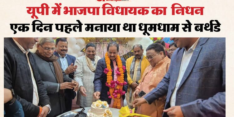 BJP विधायक का निधन: बैठक में मंत्री संग खाना खाने के बाद आया हार्ट अटैक, PM ने जताया शोक, लिखा- अत्यंत दुख...