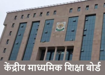 CBSE: शब्दों से बनाएं अंतरराष्ट्रीय पहचान, सीबीएसई लाई UPU 2026 पत्र लेखन प्रतियोगिता; जीतें 50,000 तक का इनाम