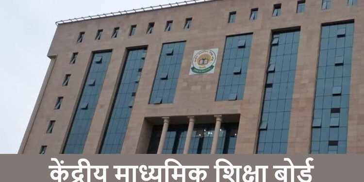 CBSE: शब्दों से बनाएं अंतरराष्ट्रीय पहचान, सीबीएसई लाई UPU 2026 पत्र लेखन प्रतियोगिता; जीतें 50,000 तक का इनाम