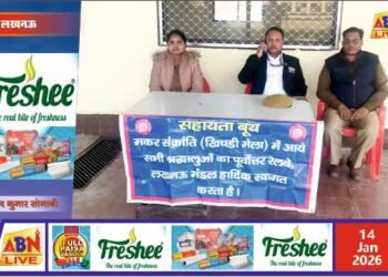 मकर संक्रांति पर खिचड़ी मेले के लिए रेलवे की विशेष तैयारियां, श्रद्धालुओं को मिलेगी सुरक्षित व सुविधाजनक यात्रा