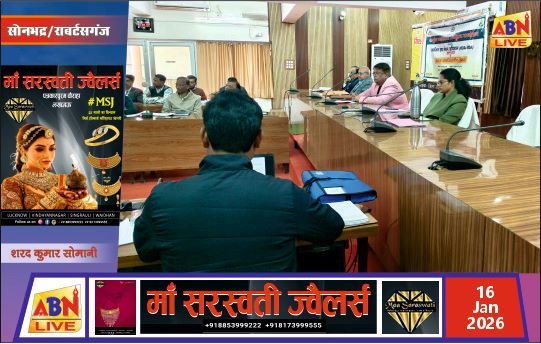 जिला स्वास्थ्य समिति की शासी निकाय बैठक सम्पन्न, दुर्गम क्षेत्रों में एएनएम तैनाती और टीकाकरण में तेजी के निर्देश