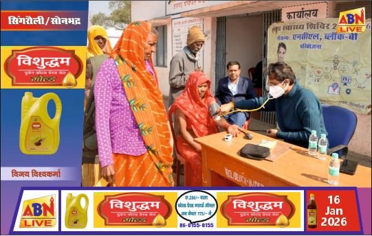 एनसीएल की खड़िया व ब्लॉक-बी परियोजनाओं ने सीएसआर के तहत लगाया नि:शुल्क स्वास्थ्य शिविर, 350 से अधिक ग्रामीण लाभान्वित