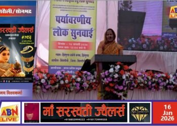 एनसीएल बीना क्षेत्र के उत्पादन क्षमता विस्तार को लेकर पर्यावरणीय लोक सुनवाई संपन्न