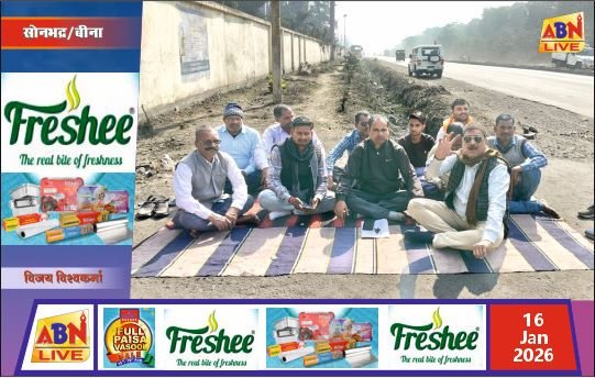 एनसीएल बीना परियोजना में विस्थापित युवकों का अनिश्चितकालीन धरना फिलहाल स्थगित, थाना प्रभारी के आश्वासन पर टला आंदोलन