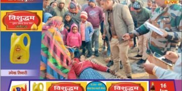 विण्ढमगंज में 32 वर्षीय महिला ने पेड़ से फांसी लगाकर की आत्महत्या, तीन बच्चों के सिर से उठा मां का साया