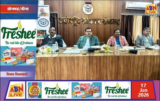 उत्तर प्रदेश दिवस व नेताजी सुभाष चंद्र बोस जयंती पर ब्लैकआउट मार्क ड्रिल की तैयारियों को लेकर बैठक संपन्न