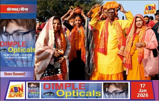 कलश यात्रा के साथ नौ दिवसीय विराट रुद्र महायज्ञ प्रारंभ, झरियवां धाम में उमड़ा श्रद्धालुओं का सैलाब