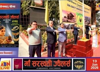 एनसीएल में ‘कोयला गुणवत्ता जागरूकता पखवाड़ा 2025–26’ का शुभारंभ