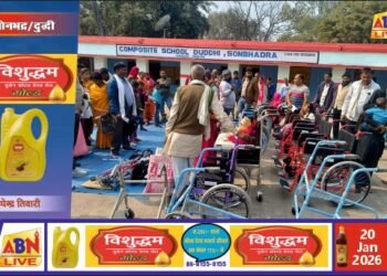 विशिष्ट आवश्यकता वाले दिव्यांग बच्चों को मिले सहायक उपकरण, शिक्षा की राह हुई और सुलभ