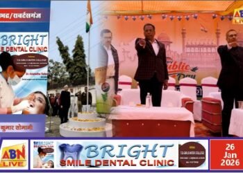 सोनभद्र में गरिमा व सादगी के साथ मनाया गया 77वां गणतंत्र दिवस