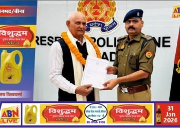 सोनभद्र पुलिस मुख्यालय में सेवानिवृत्त पुलिसकर्मियों को गरिमामय विदाई