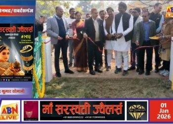 सोनभद्र में ‘सोन सुषमा पार्क’ का शुभारंभ, जनसुविधा व प्राकृतिक सौंदर्य का बनेगा नया केन्द्र