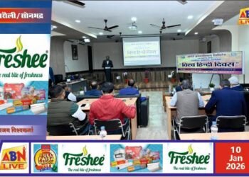 एनसीएल मुख्यालय में विश्व हिन्दी दिवस पर राजभाषा कार्यान्वयन व प्रश्न-मंच प्रतियोगिता का आयोजन