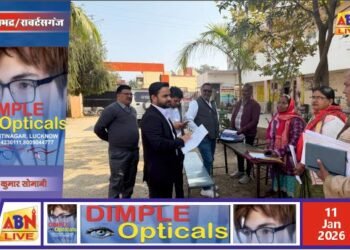 आदर्श इंटरमीडिएट कॉलेज राबर्ट्सगंज में विशेष प्रगाढ़ पुनरीक्षण का निरीक्षण, डीएम ने मतदाताओं से सूची जांचने की अपील की