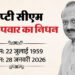 Deaths In Plane Crash: विमान हादसे में अजित पवार का निधन, पहले CDS बिपिन रावत समेत कई हस्तियां खो चुका है देश