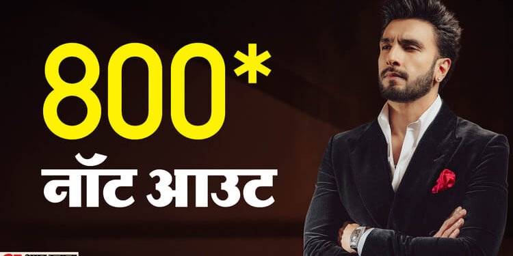 Dhurandhar: 800 करोड़ कमाने वाली पहली हिंदी फिल्म बनी 'धुरंधर', 'पुष्पा 2' के रिकॉर्ड से अब बस इतने कदम दूर