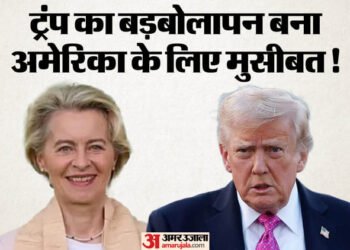 EU Vs US: दावोस में ट्रंप के भाषण के बाद यूरोपीय संसद का बड़ा फैसला, ईयू-अमेरिका व्यापार समझौते पर लगाई रोक