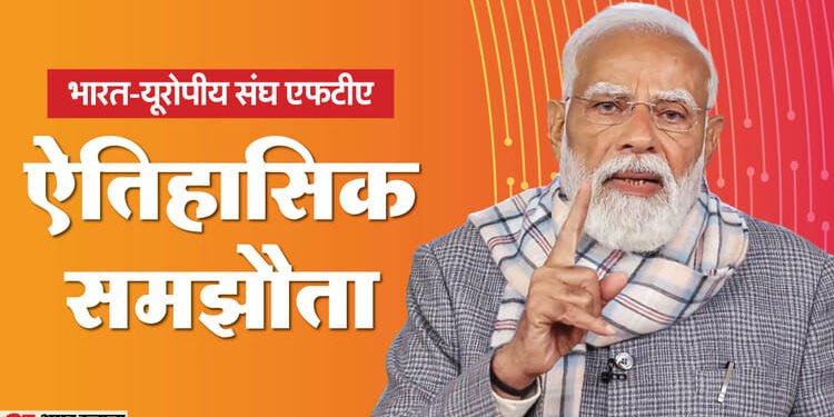 India-EU FTA News LIVE Updates: भारत-यूरोपीय संघ के बीच ‘मदर ऑफ ऑल डील्स’, आज ऐतिहासिक समझौते का एलान संभव