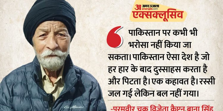 Interview: सीमा पर बेटियों की तैनाती पर होना चाहिए पुनर्विचार, परमवीर चक्र विजेता कैप्टन बाना सिंह से खास बात